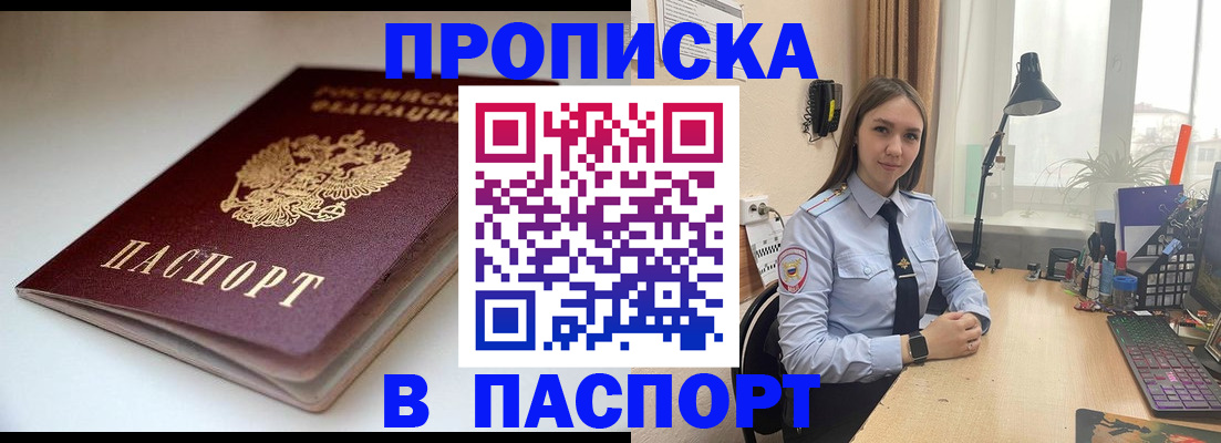 регистрация для школы в Кызыле