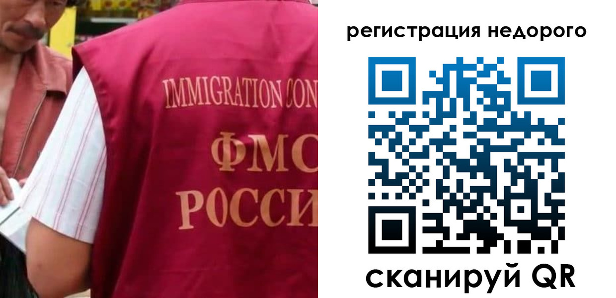 временная регистрация законно в Кызыле