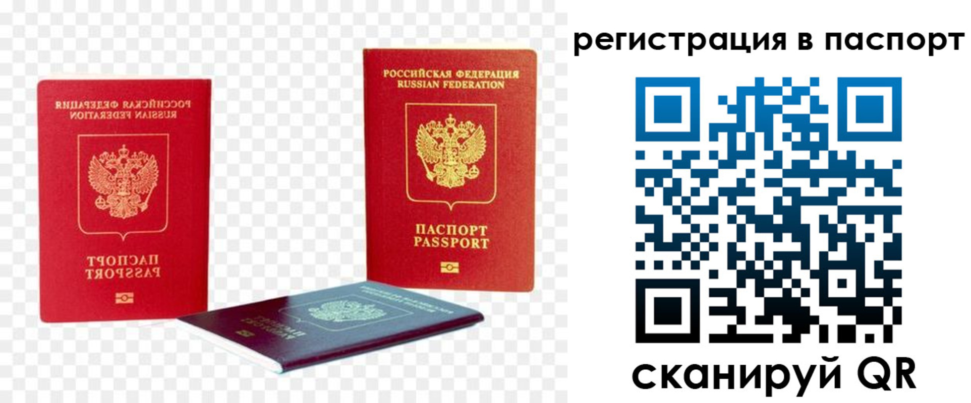 прописка от собственника в Кызыле