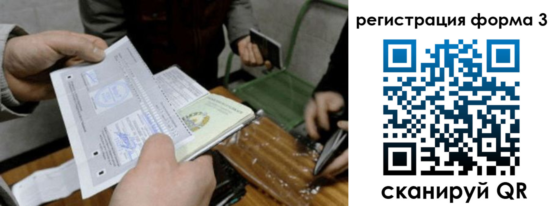 где прописаться в Кызыле