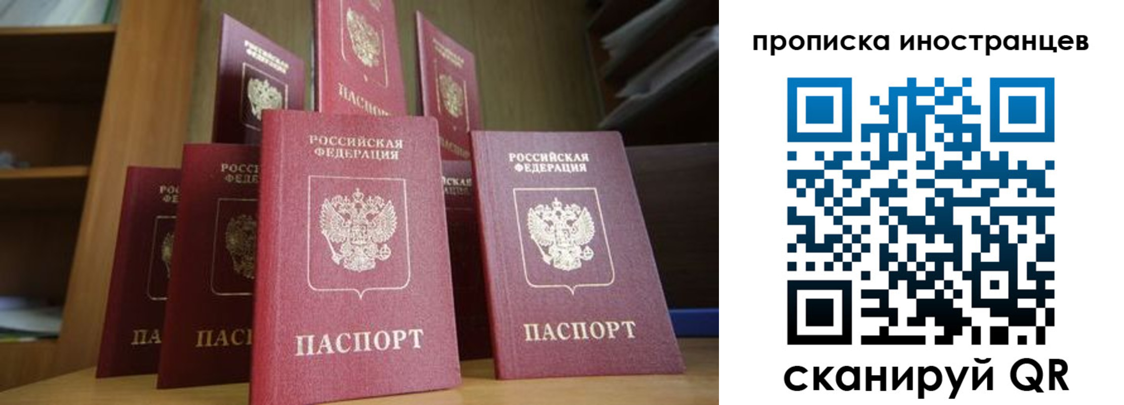 временная прописка в Кызыле