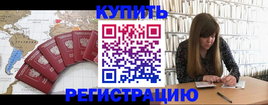 прописка для военкомата в Кызыле