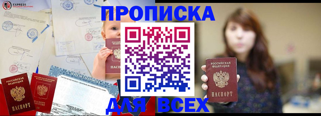 пропишу в квартире в Кызыле