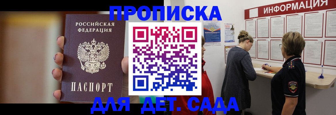 найти адрес прописки в Кызыле