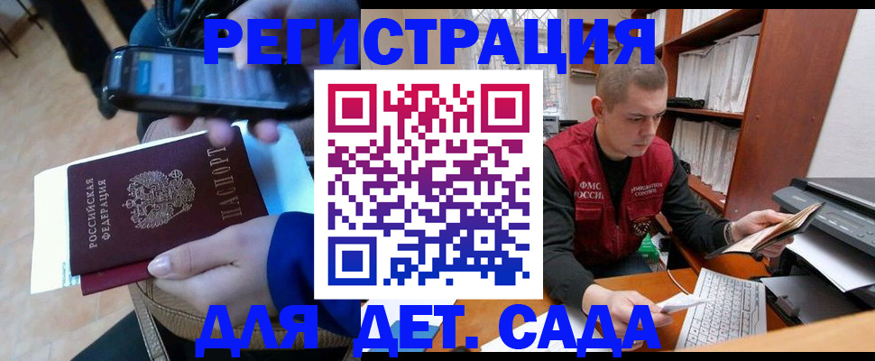 миграционный учет в Кызыле