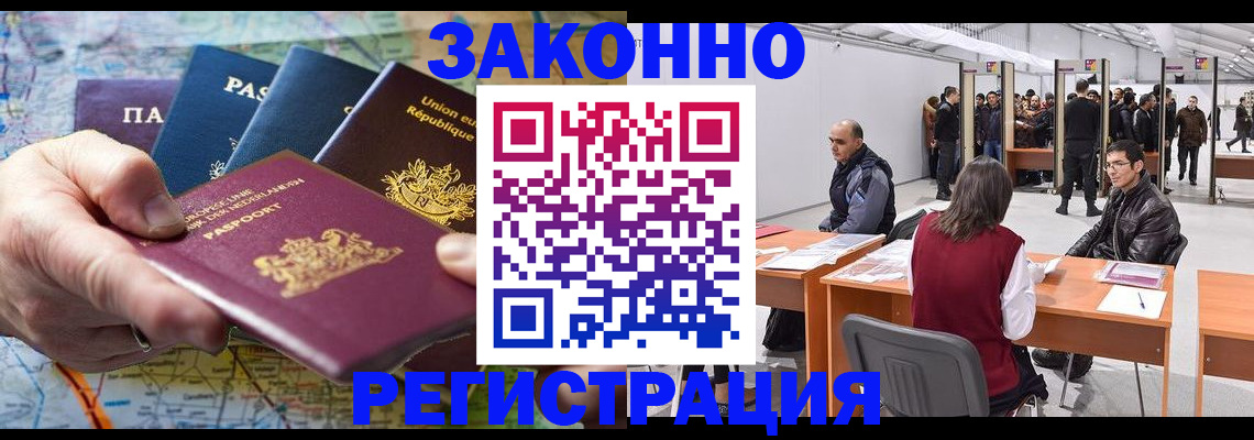 временная прописка в Кызыле