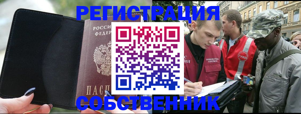 временная регистрация для школы в Кызыле